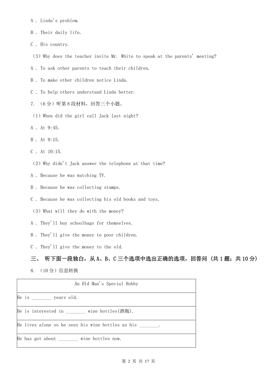 沪教版2020届九年级上学期英语第一次月考六校联考试卷C卷.doc_第2页