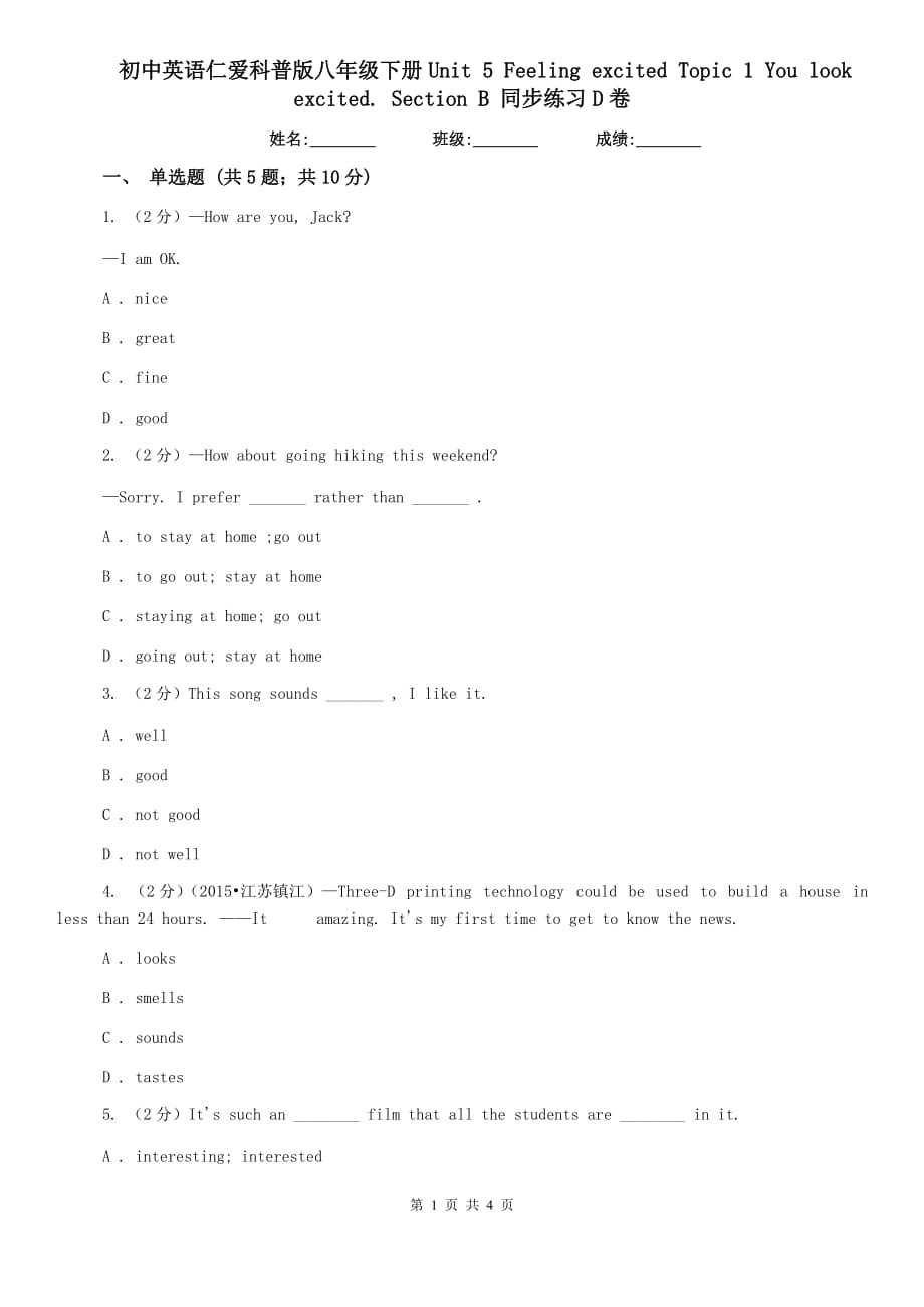 初中英语仁爱科普版八年级下册Unit 5 Feeling excited Topic 1 You look excited. Section B 同步练习D卷.doc_第1页