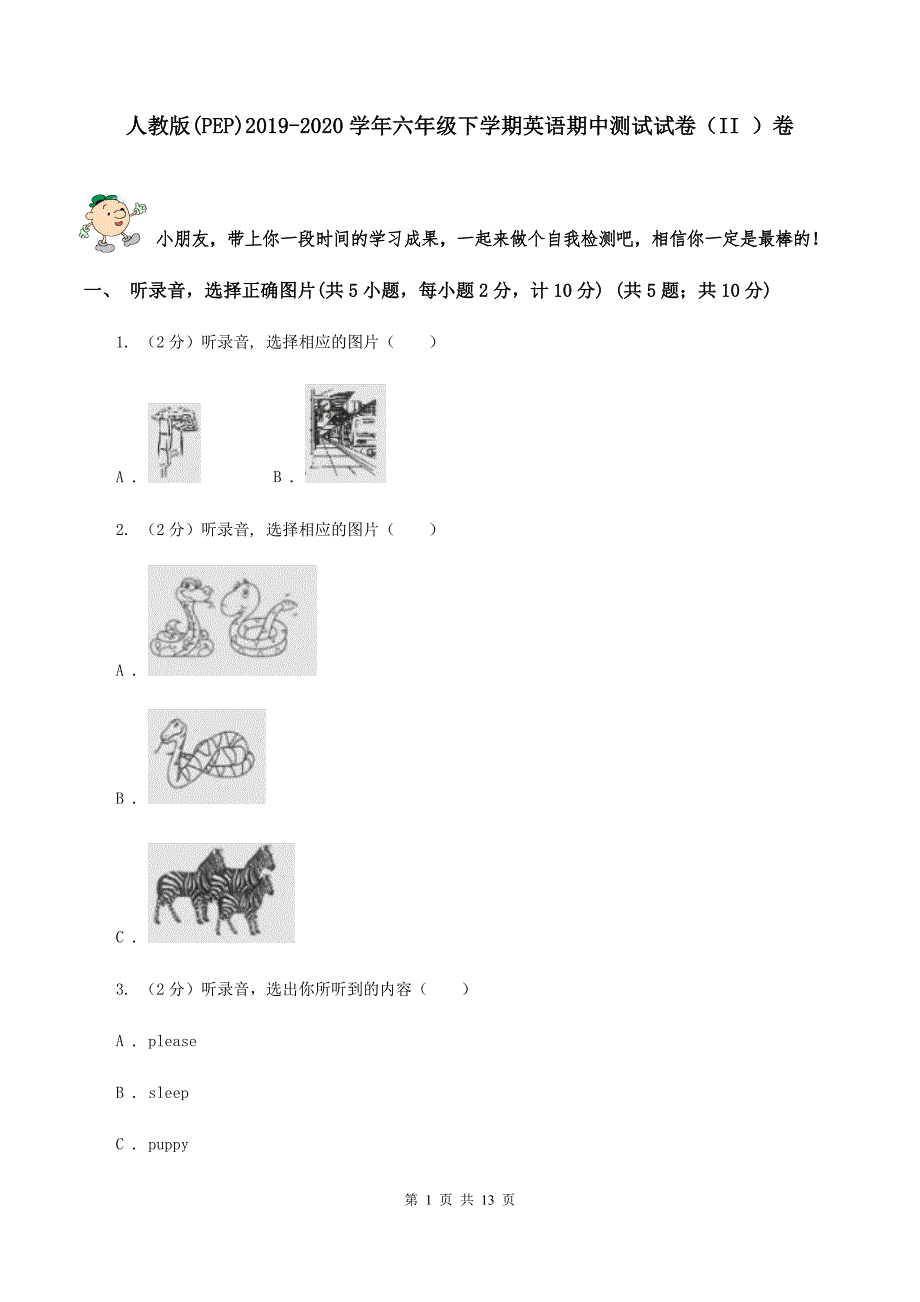 人教版（PEP）2019-2020学年六年级下学期英语期中测试试卷（II ）卷.doc_第1页