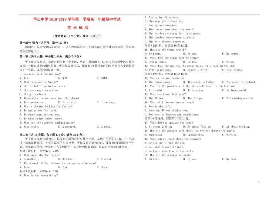 新疆第二师华山中学高一英语上学期期中试题_第1页