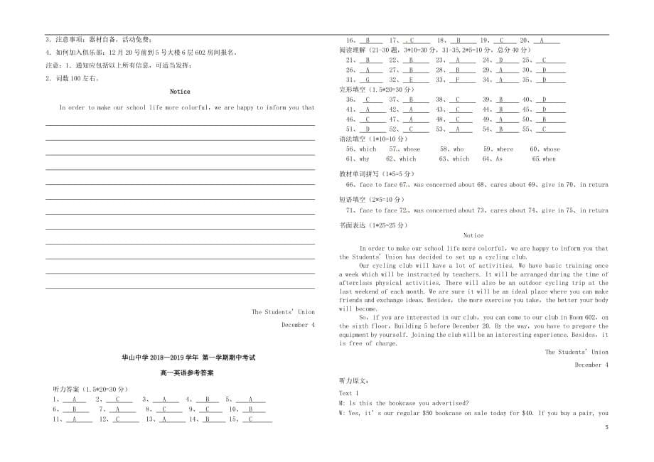 新疆第二师华山中学高一英语上学期期中试题_第5页