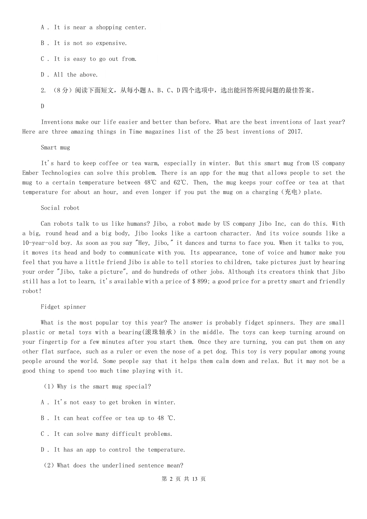 沪教版2020届九年级第一次中考模拟考试英语试题A卷.doc_第2页