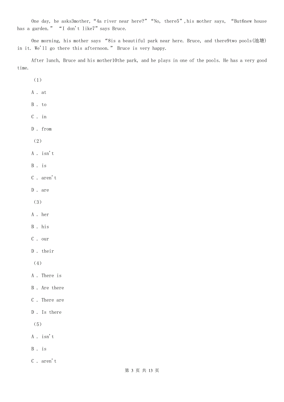 北师大版中学2019-2020学年七年级下学期英语期中考试试卷C卷.doc_第3页