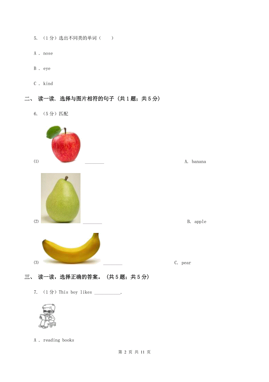 牛津版2019-2020学年度小学英语六年级上学期期末考试试卷（I）卷.doc_第2页