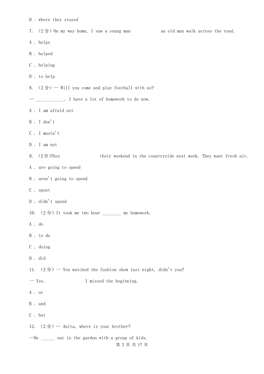 上海新世纪版2019届九年级上学期英语期末考试试卷A卷.doc_第2页