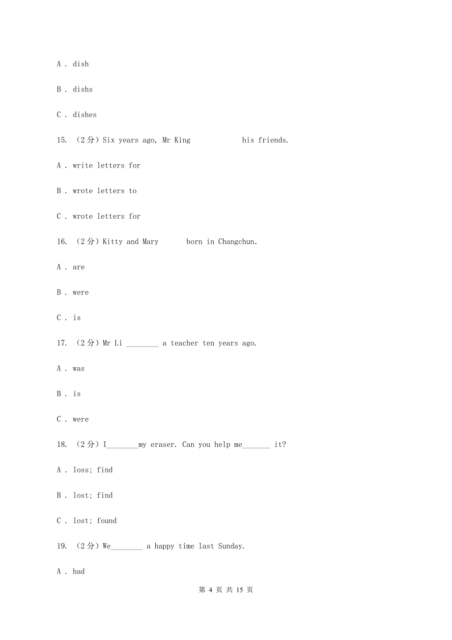 鄂教版备战2020年小升初专题复习（语法专练）——时态辨析.doc_第4页