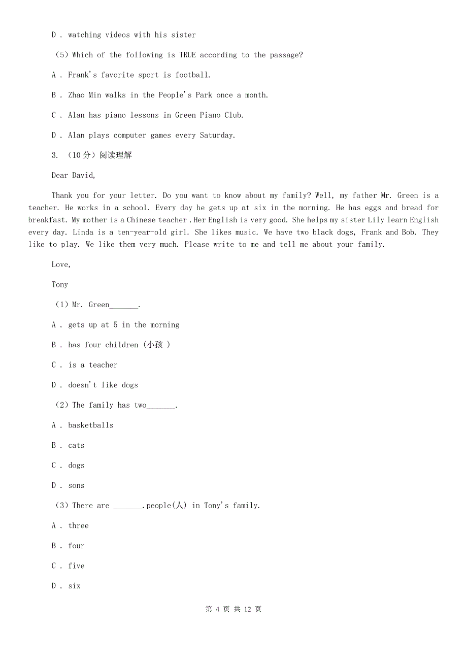 初中英语八年级上学期期中考试模拟试卷（3）A卷.doc_第4页