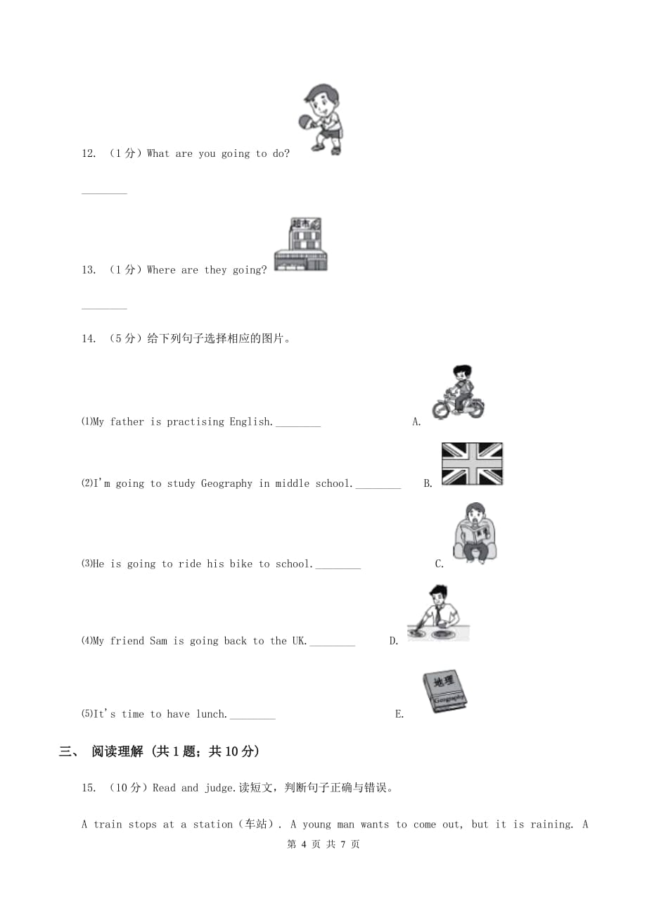 外研版（三年级起点）英语六年级下册Module 10 Unit 2 What are you going to study同步检测（I）卷.doc_第4页