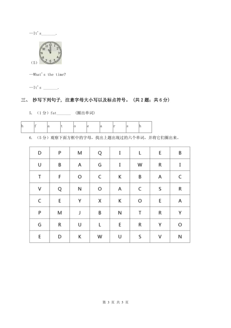 牛津上海版2019-2020学年度小学二年级下学期英语期末水平测试试卷.doc_第3页