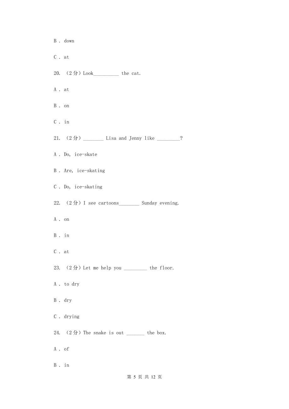 西师大版备考2020年小升初英语专题复习（语法专练）：介词A卷.doc_第5页