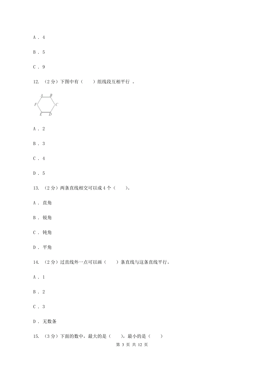 赣南版2019-2020学年四年级上学期数学12月月考考试试卷D卷.doc_第3页