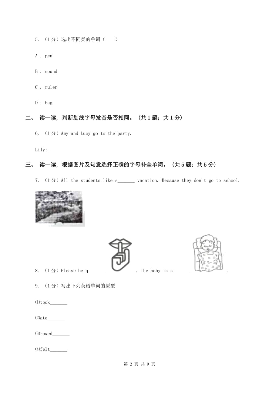 朗文版2019-2020学年度小学英语四年级上学期期末考试试卷C卷.doc_第2页