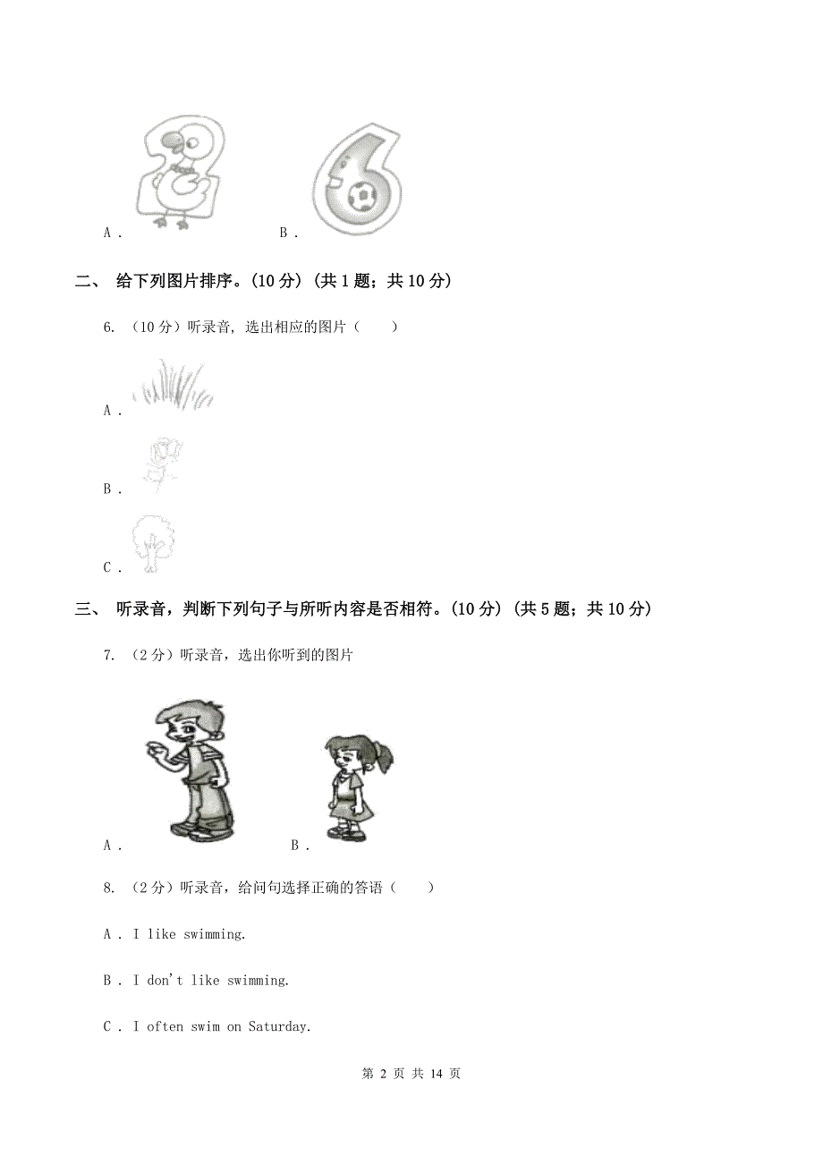 人教版（新起点）2019-2020学年四年级上学期英语期中检测试卷.doc_第2页