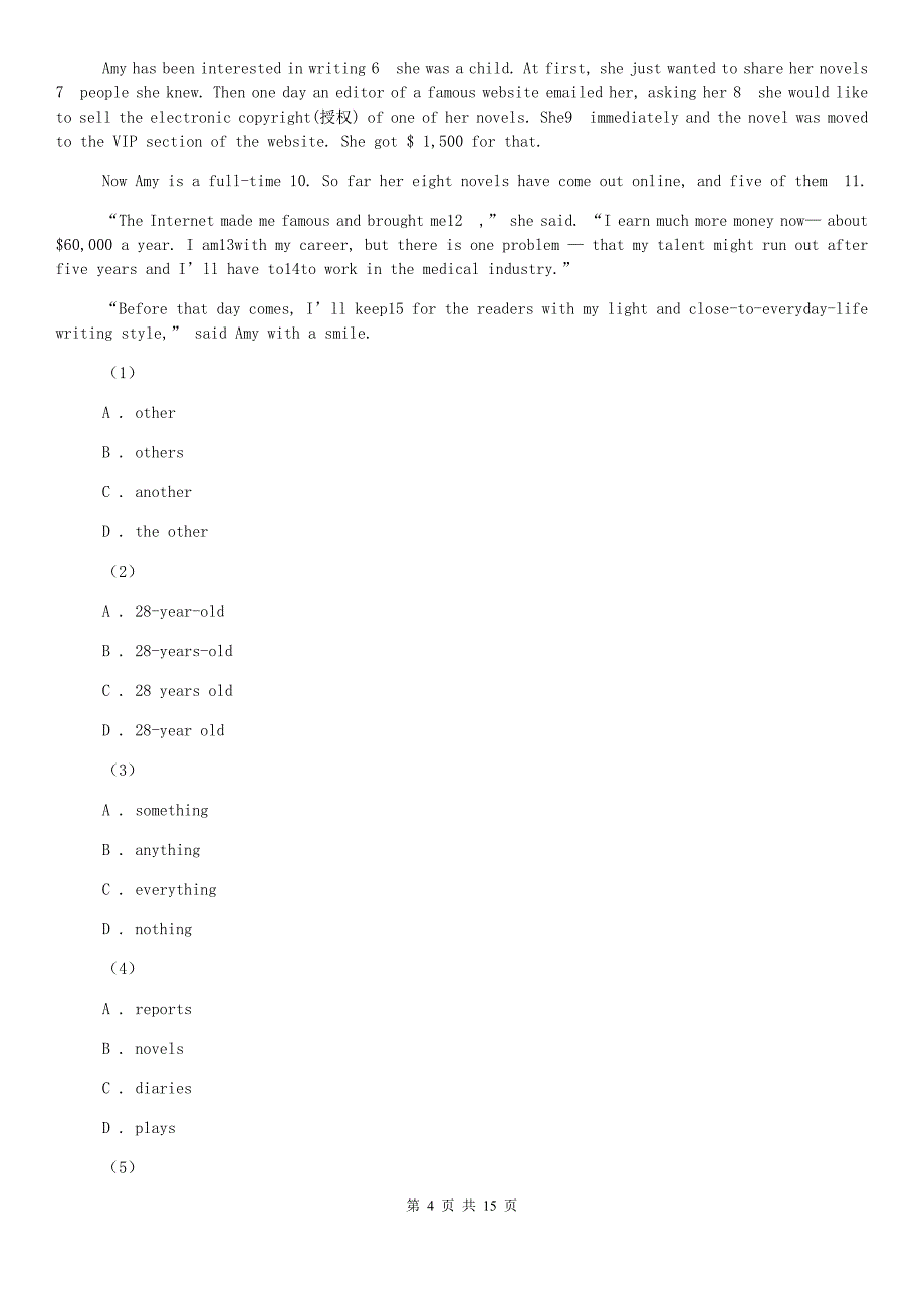 冀教版2020届九年级中考英语第二次模拟考试试卷（II ）卷.doc_第4页