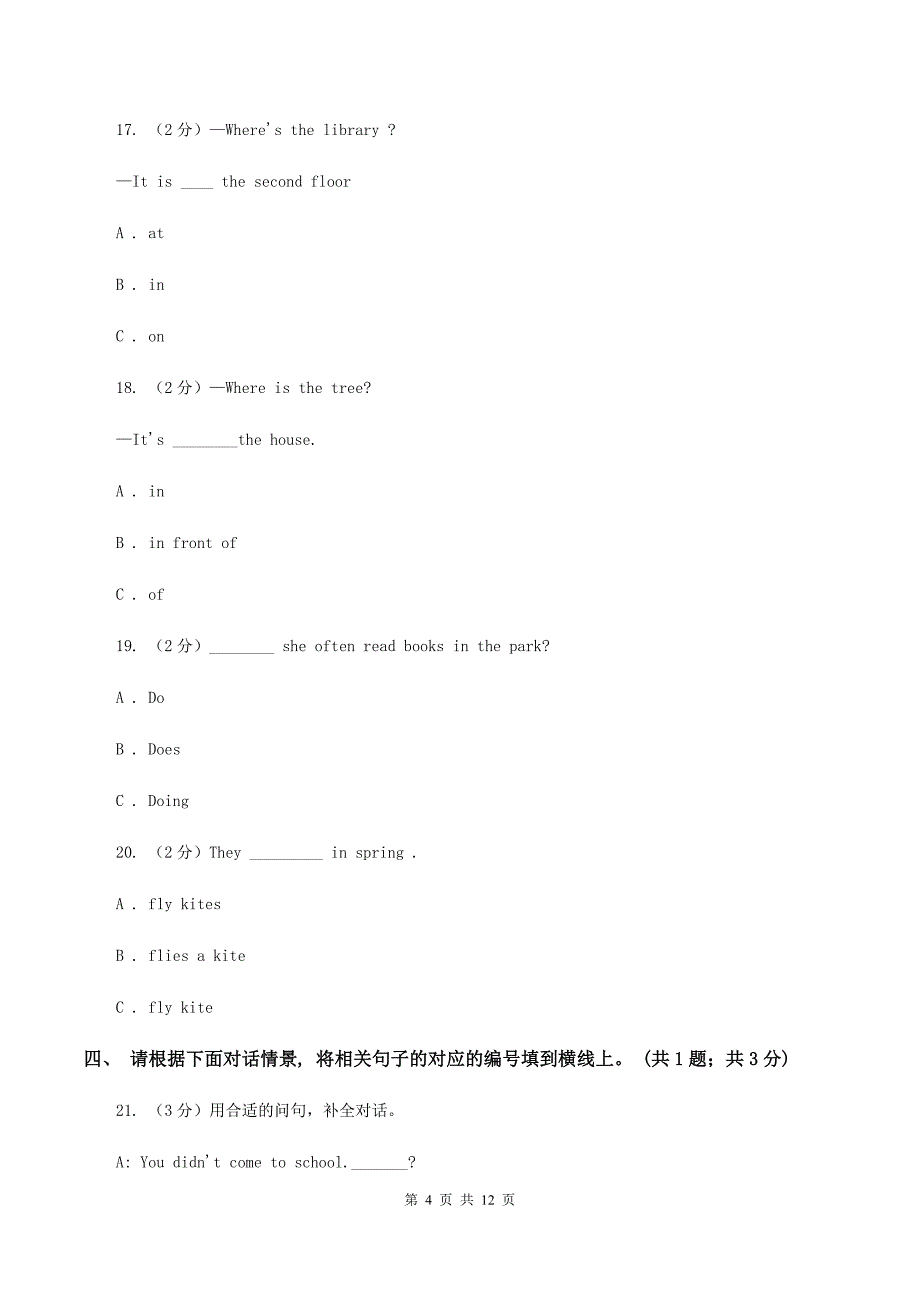 新课程版2019-2020学年度小学四年级下学期英语期末水平测试试卷D卷.doc_第4页