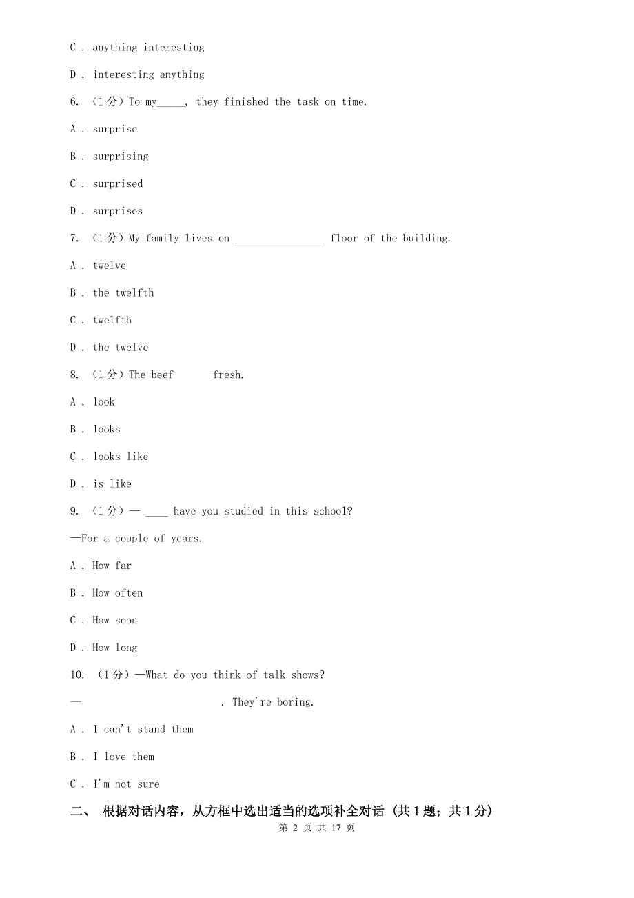 冀教版2019-2020学年度七年级上学期英语期末考试试卷A卷.doc_第2页