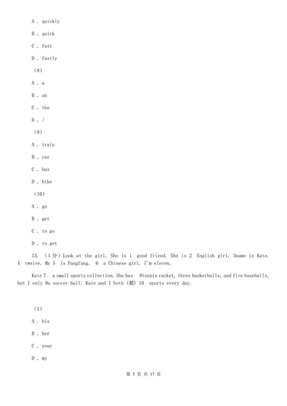 冀教版2019-2020学年度七年级上学期英语期末考试试卷A卷.doc_第5页