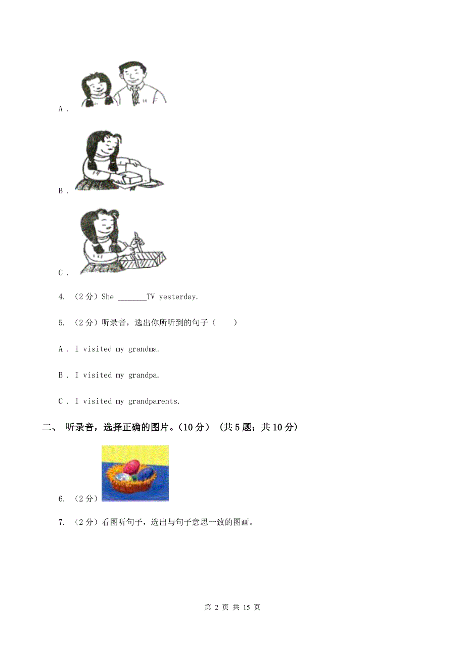 人教版（PEP）小学英语六年级上学期期末模拟试卷（三）（不含完整音频）.doc_第2页