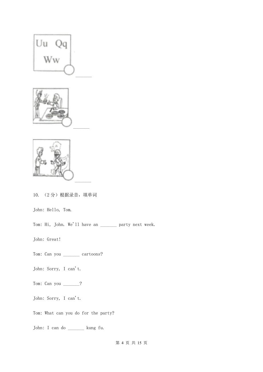 人教版（PEP）小学英语六年级上学期期末模拟试卷（三）（不含完整音频）.doc_第4页