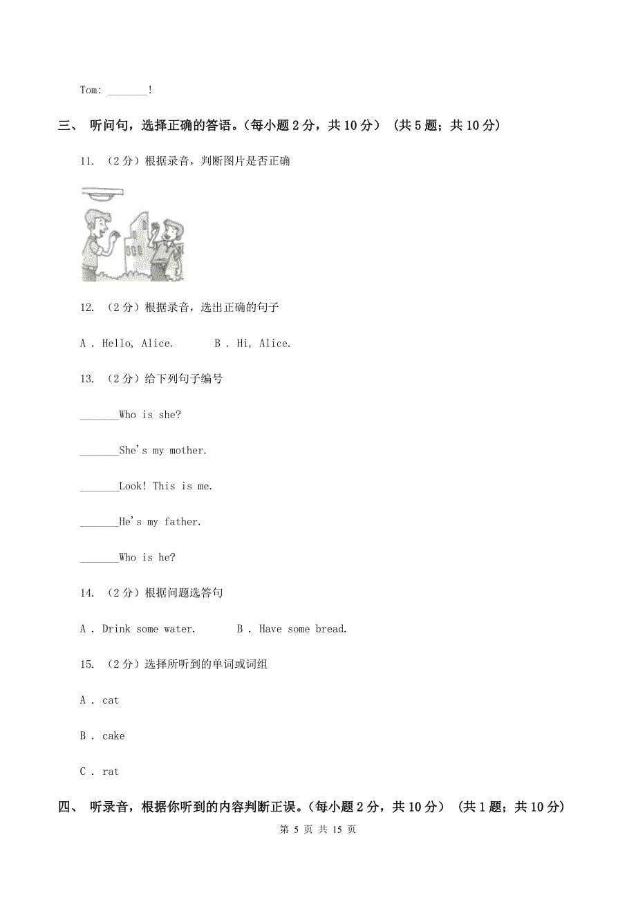 人教版（PEP）小学英语六年级上学期期末模拟试卷（三）（不含完整音频）.doc_第5页