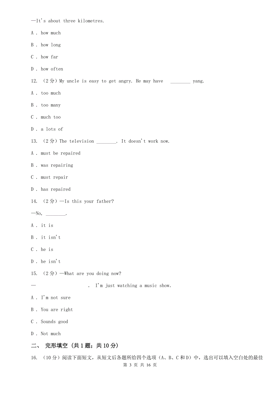 冀教版2020届中考网络阅卷适应性第三次模拟考英语卷B卷.doc_第3页