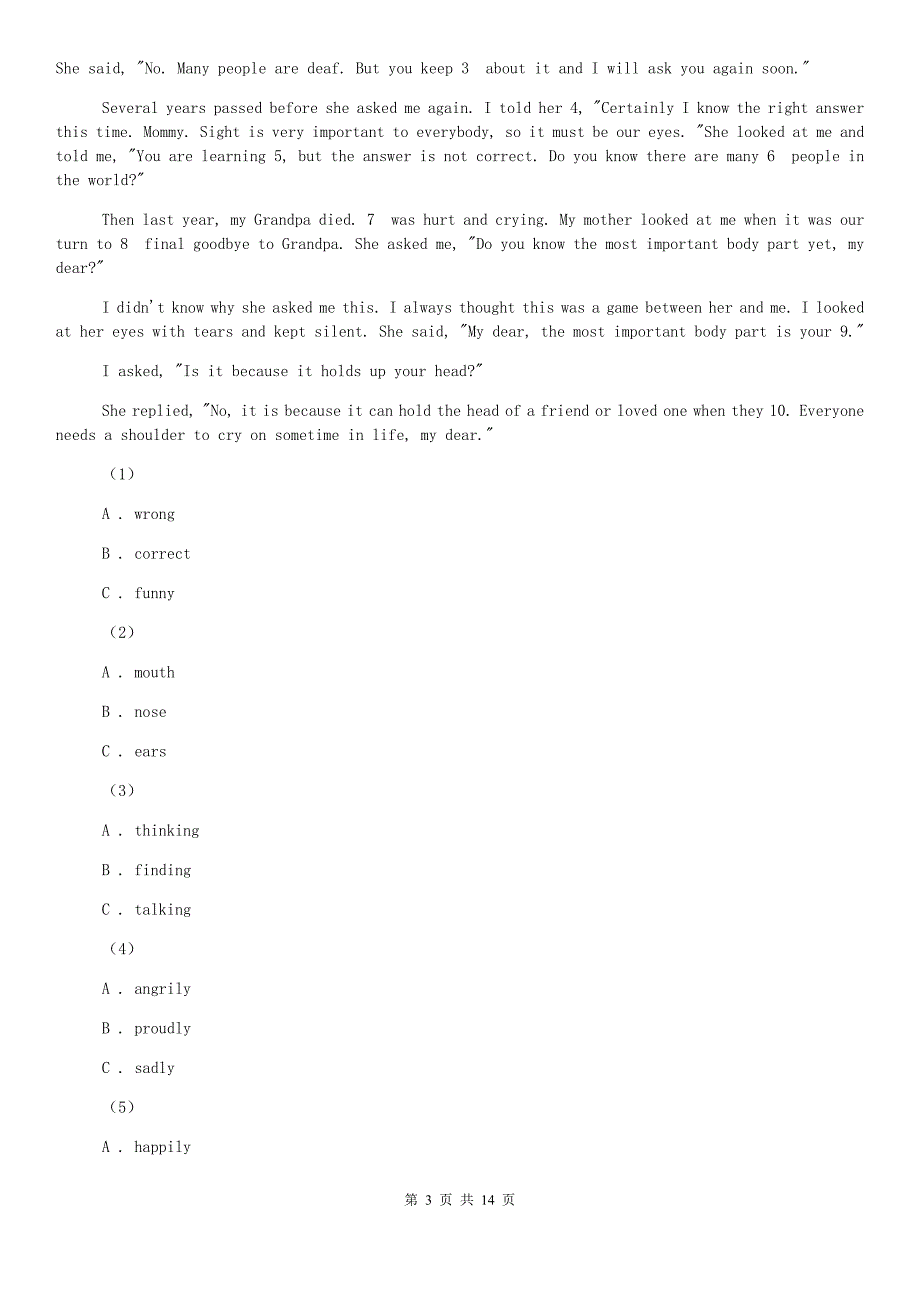 沪教版2020届九年级下学期英语毕业考试（中考二模）试卷D卷.doc_第3页