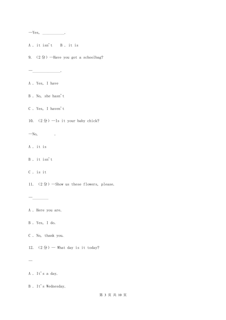 苏教版2019-2020学年度四年级下学期英语期中考试试卷D卷.doc_第3页