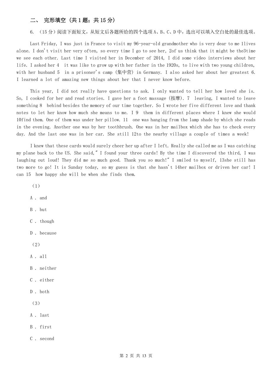 北师大版七年级下期末英语试卷D卷.doc_第2页