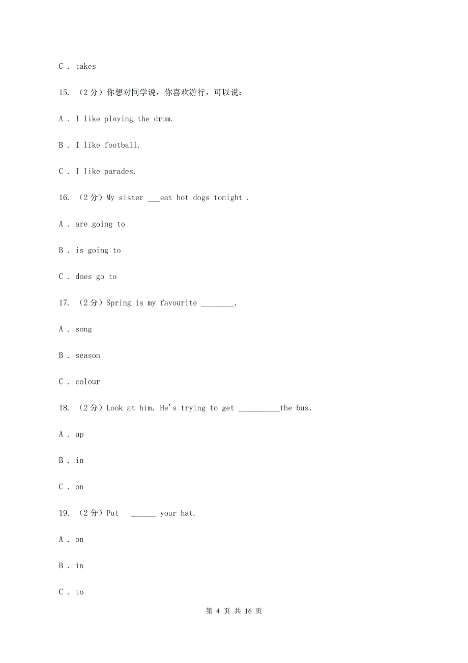 牛津上海版2020年小升初小联盟英语真题B卷.doc_第4页