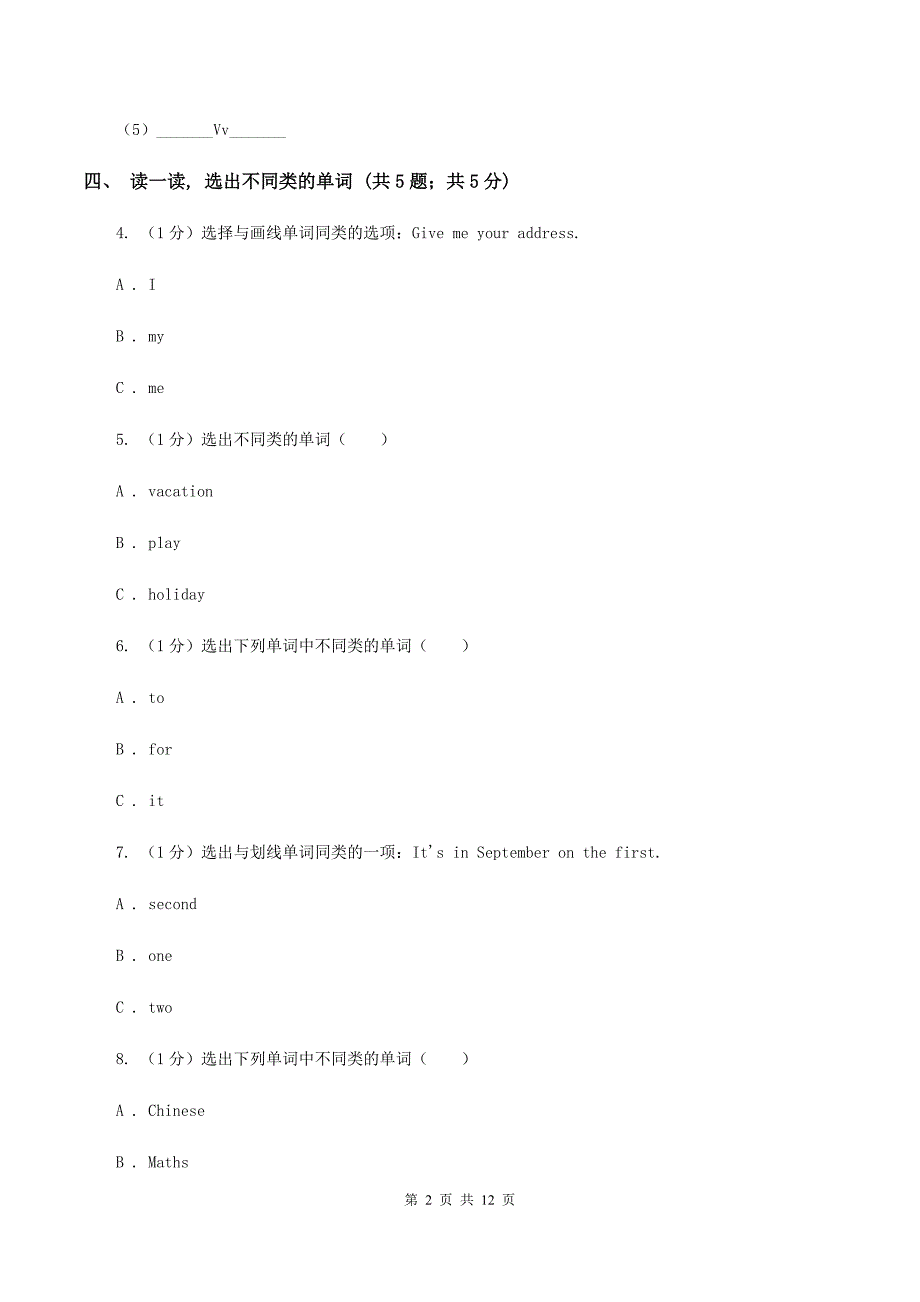 新人教版2019-2020学年度小学英语三年级上学期期末考试试卷（II ）卷.doc_第2页