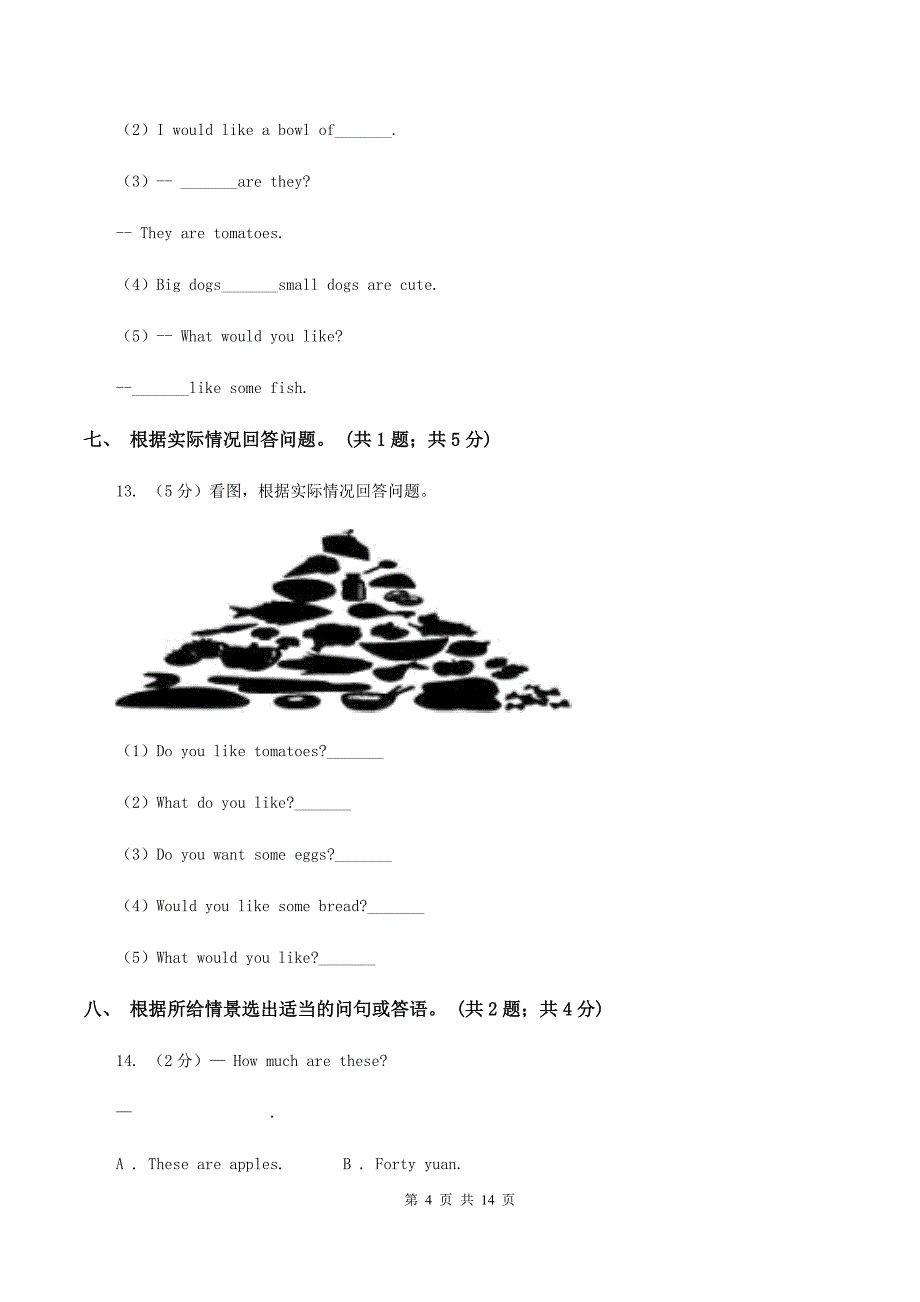 新版-牛津上海版（深圳用）四年级上册 Module 3 Unit 8 At the shop同步练习（I）卷.doc_第4页