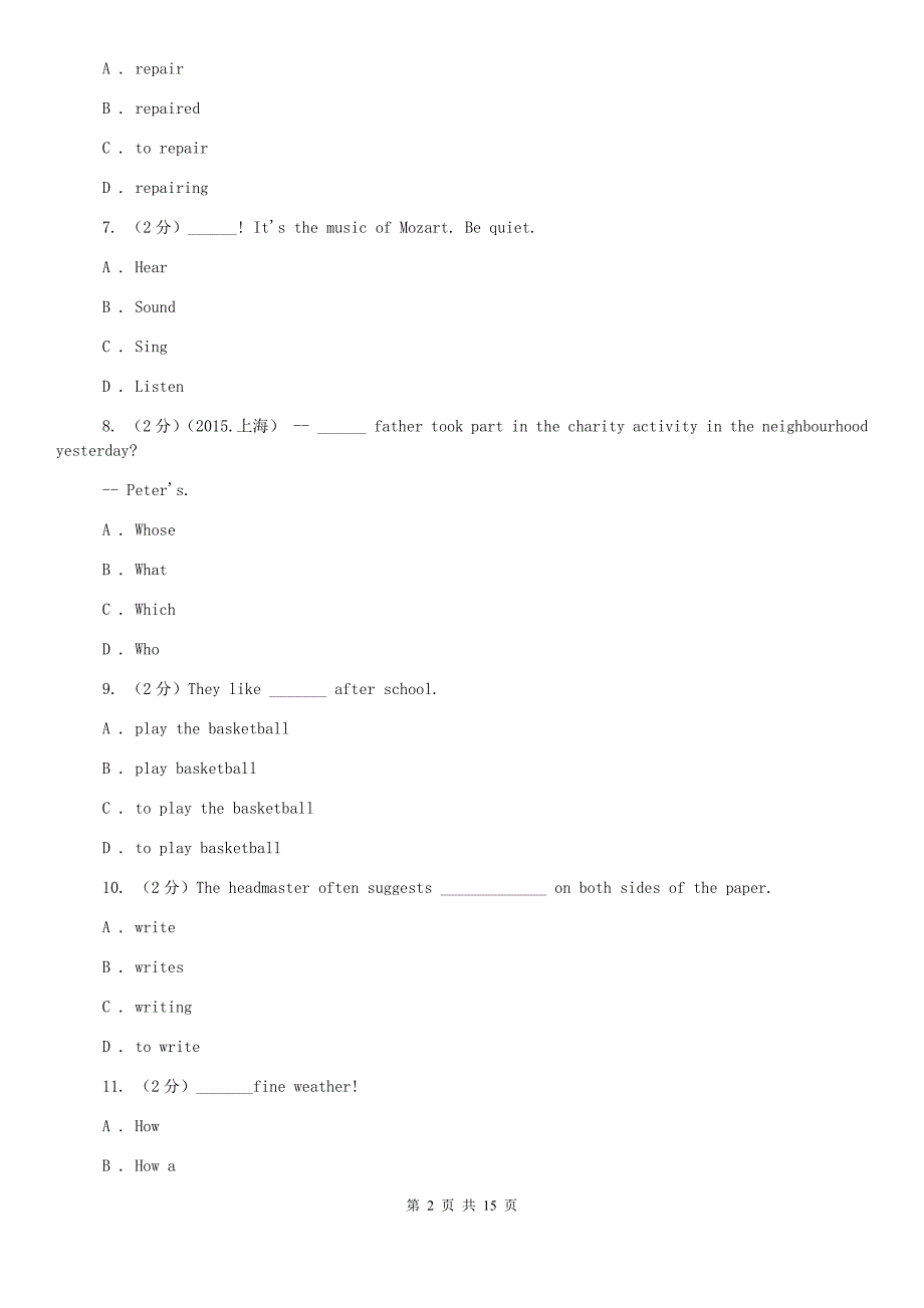 初中英语冀教版七年级下册Unit 6 Seasons单元达标测试卷A卷.doc_第2页