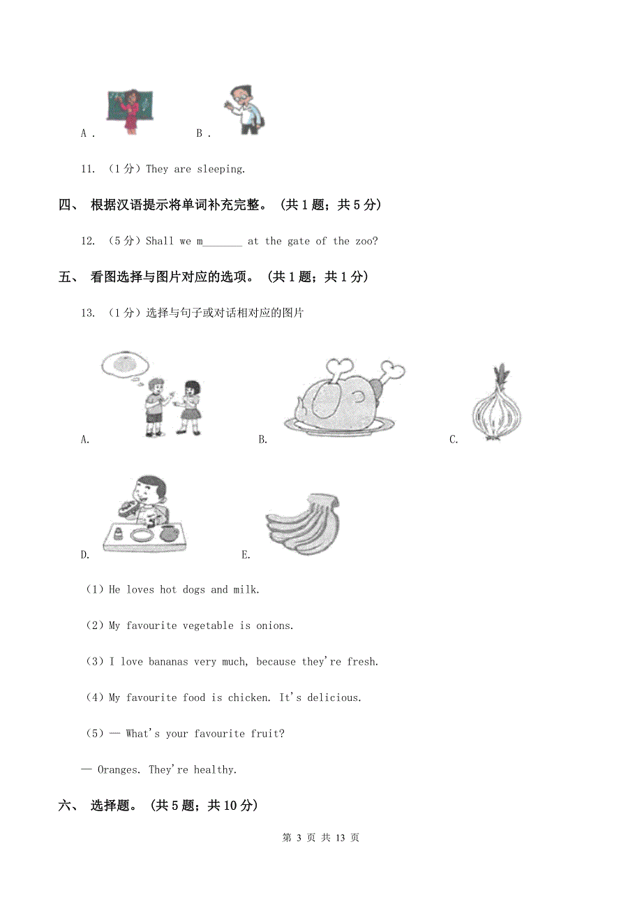 外研版（一起点）小学英语四年级上册Module 4单元测试卷C卷.doc_第3页