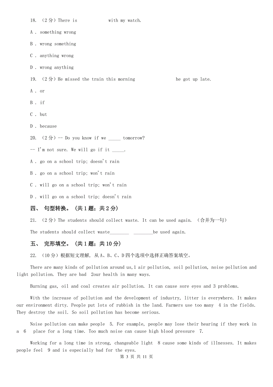 外研版英语九年级上Module 12 Unit1 If everyone starts to do something, the world will be saved.同步练习A卷.doc_第3页