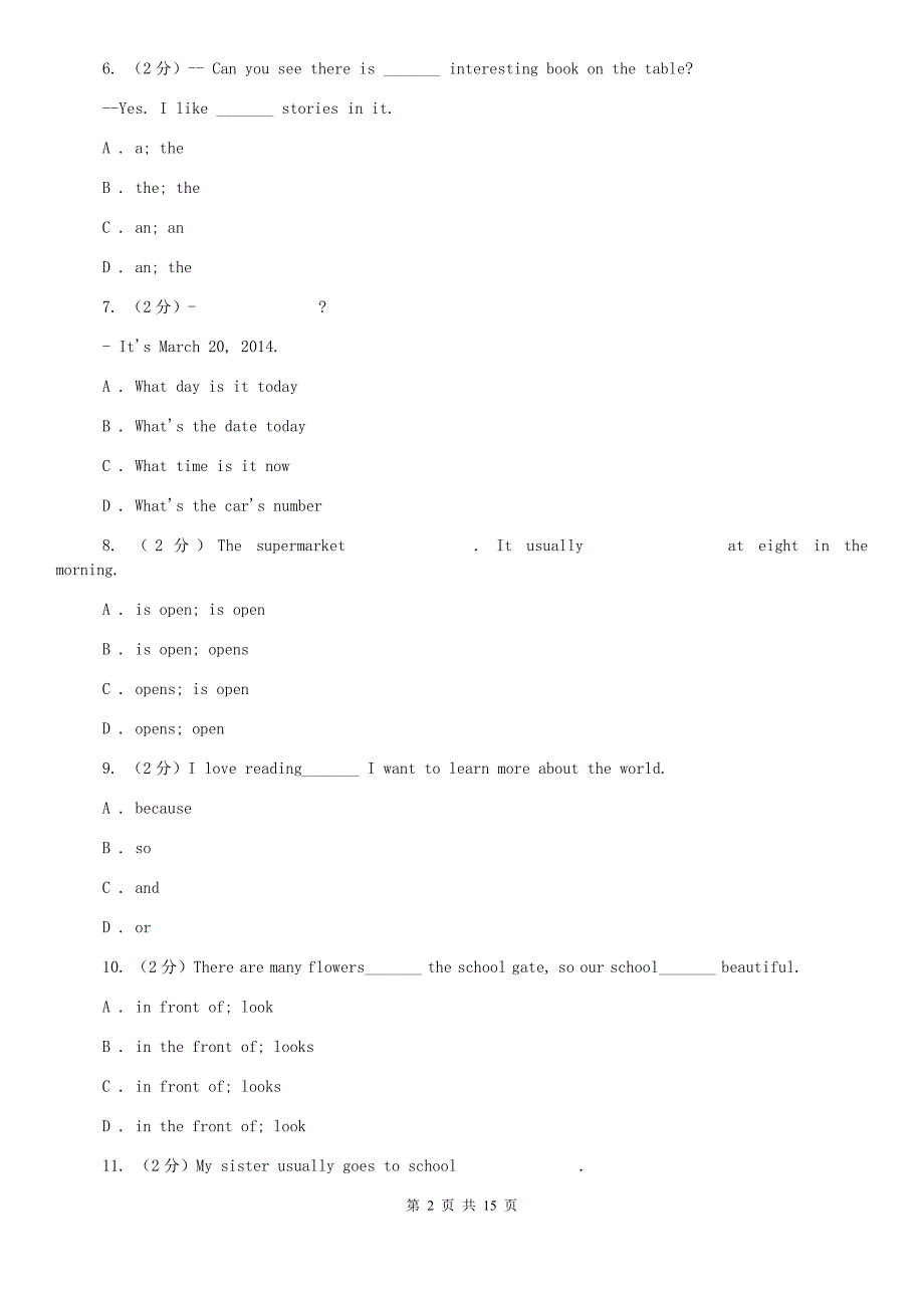 冀教版牛津译林英语七年级上Unit 3 Welcome to our school单元测试B卷.doc_第2页