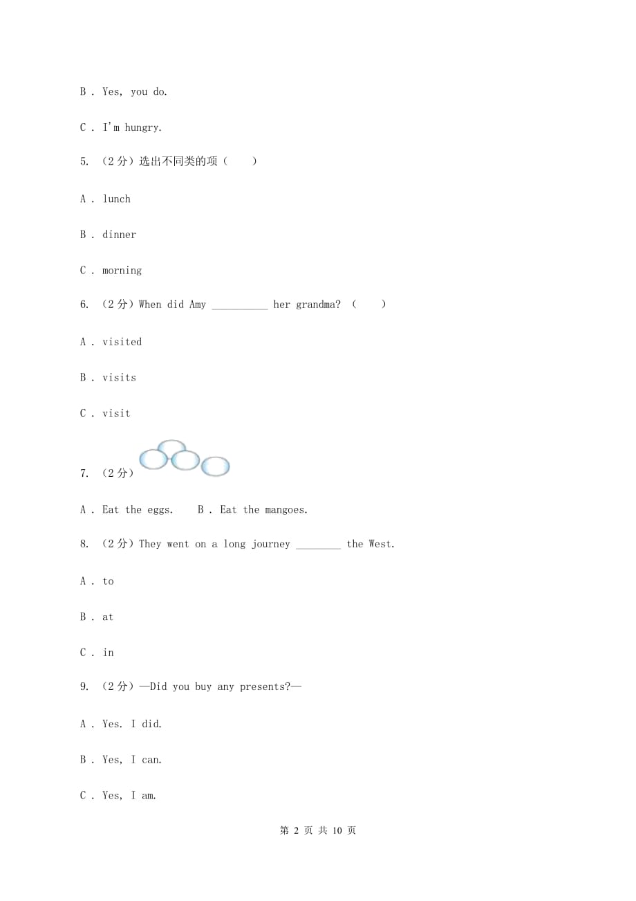 牛津上海版（深圳用）小学英语五年级上册Module 1 Unit 1 同步练习（2）（II ）卷.doc_第2页