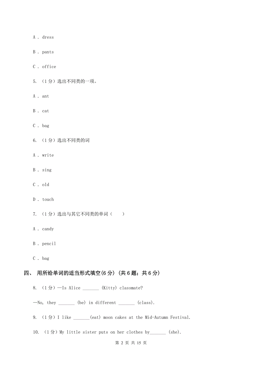 牛津版2019-2020学年六年级上学期英语期中考试试卷.doc_第2页