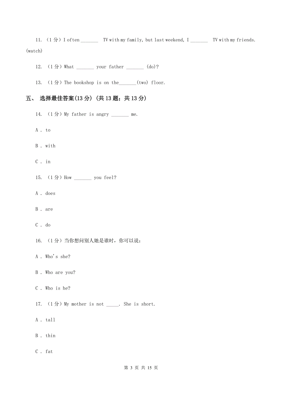 牛津版2019-2020学年六年级上学期英语期中考试试卷.doc_第3页