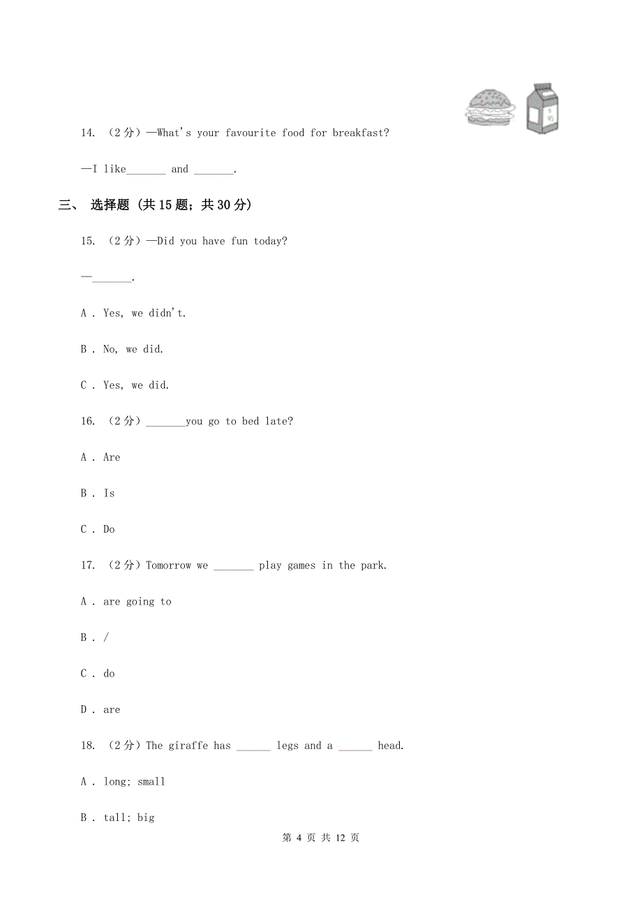 牛津上海版2020年小升初英语模拟试卷（三）C卷.doc_第4页