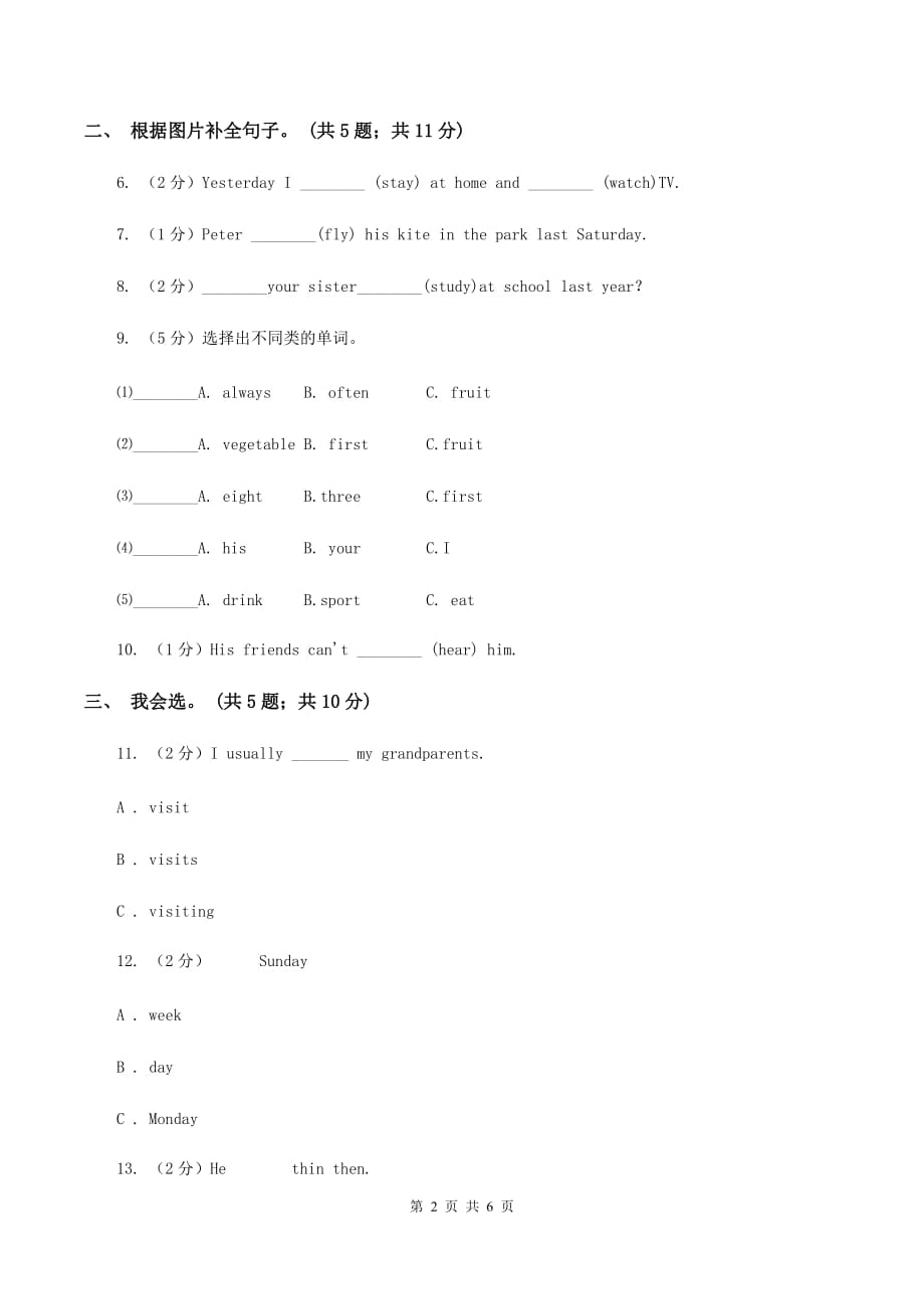 冀教版（三年级起点）小学英语六年级下册Unit 2 Lesson 10 rcise 同步练习B卷.doc_第2页