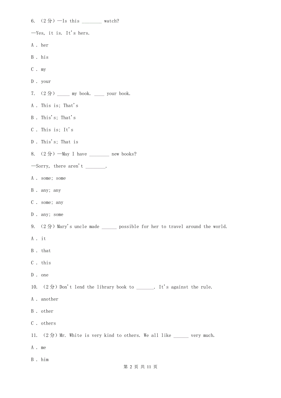 上海新世纪版2020届九年级英语专题练习：代词B卷.doc_第2页