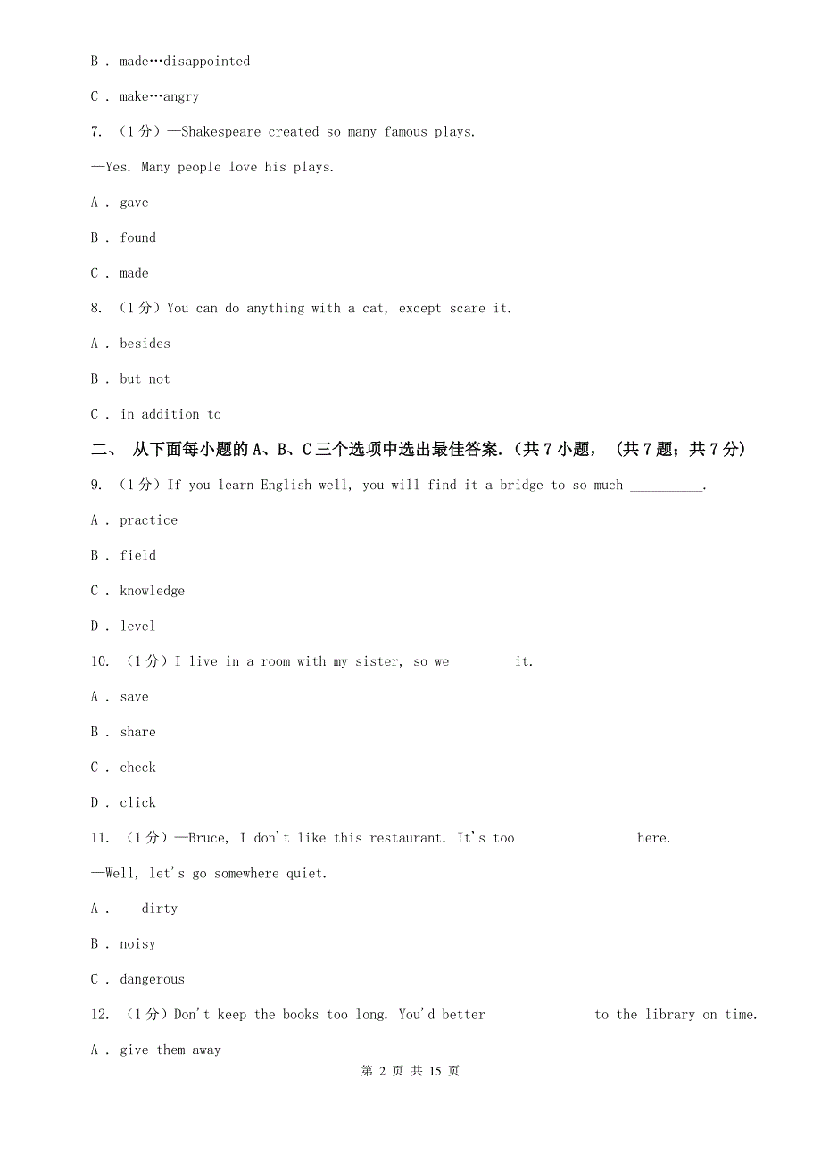 人教版2019-2020学年八年级上学期英语期末考试试卷（I）卷 .doc_第2页