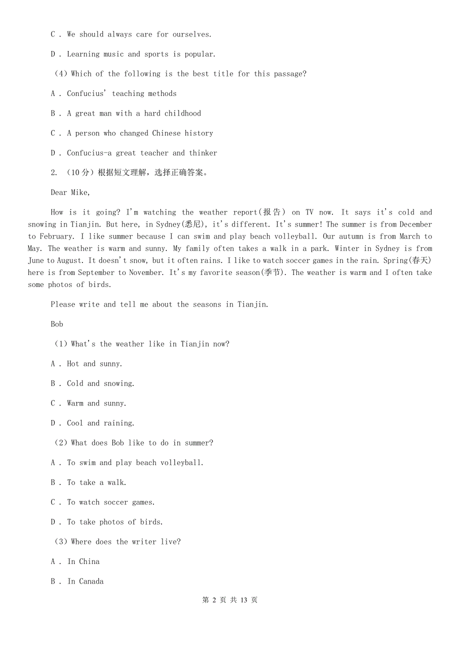 冀教版2019-2020学年初中英语九年级上册期中考试模拟试卷（1）（II ）卷.doc_第2页