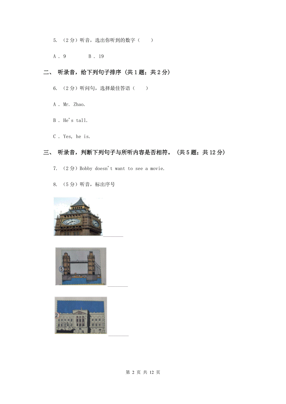 外研版2018-2019学年小学英语六年级上册Module 9测试题.doc_第2页