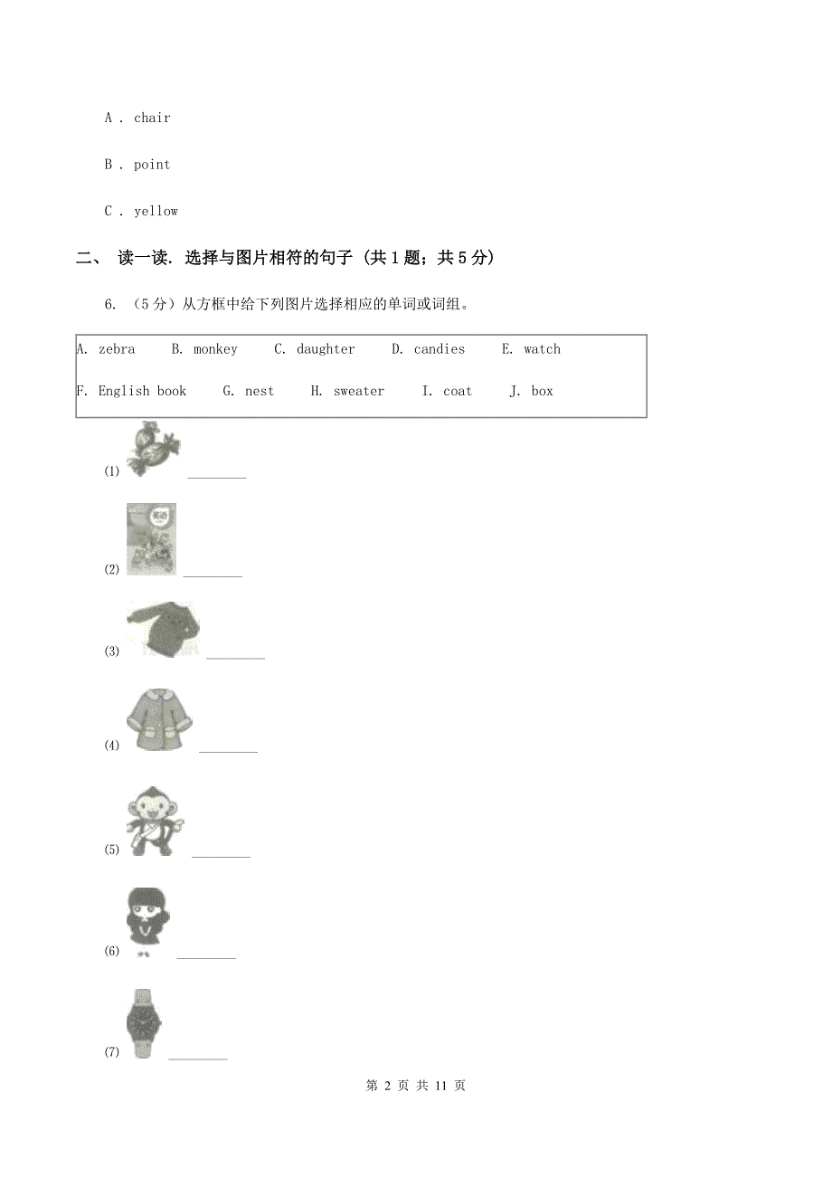 西师大版2019-2020学年度小学英语六年级上学期期末考试试卷D卷.doc_第2页