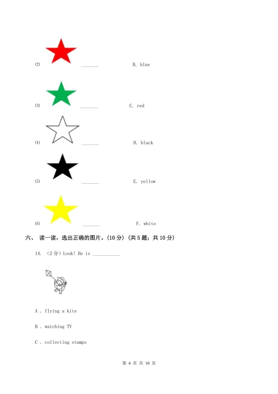 闽教版2019-2020学年度四年级下学期英语期中考试试卷D卷.doc_第4页