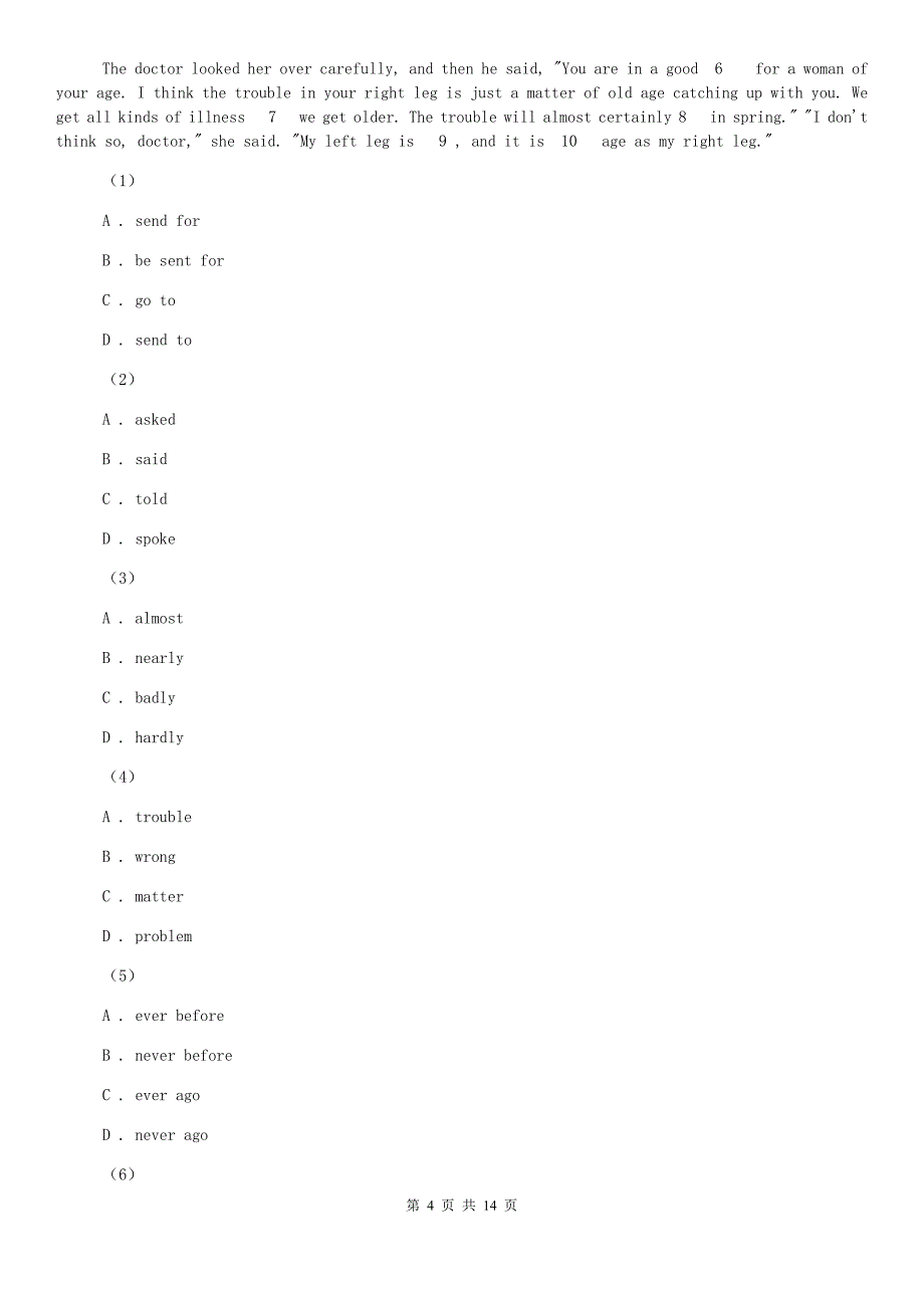 冀教版2020届英语中考一模试卷C卷.doc_第4页