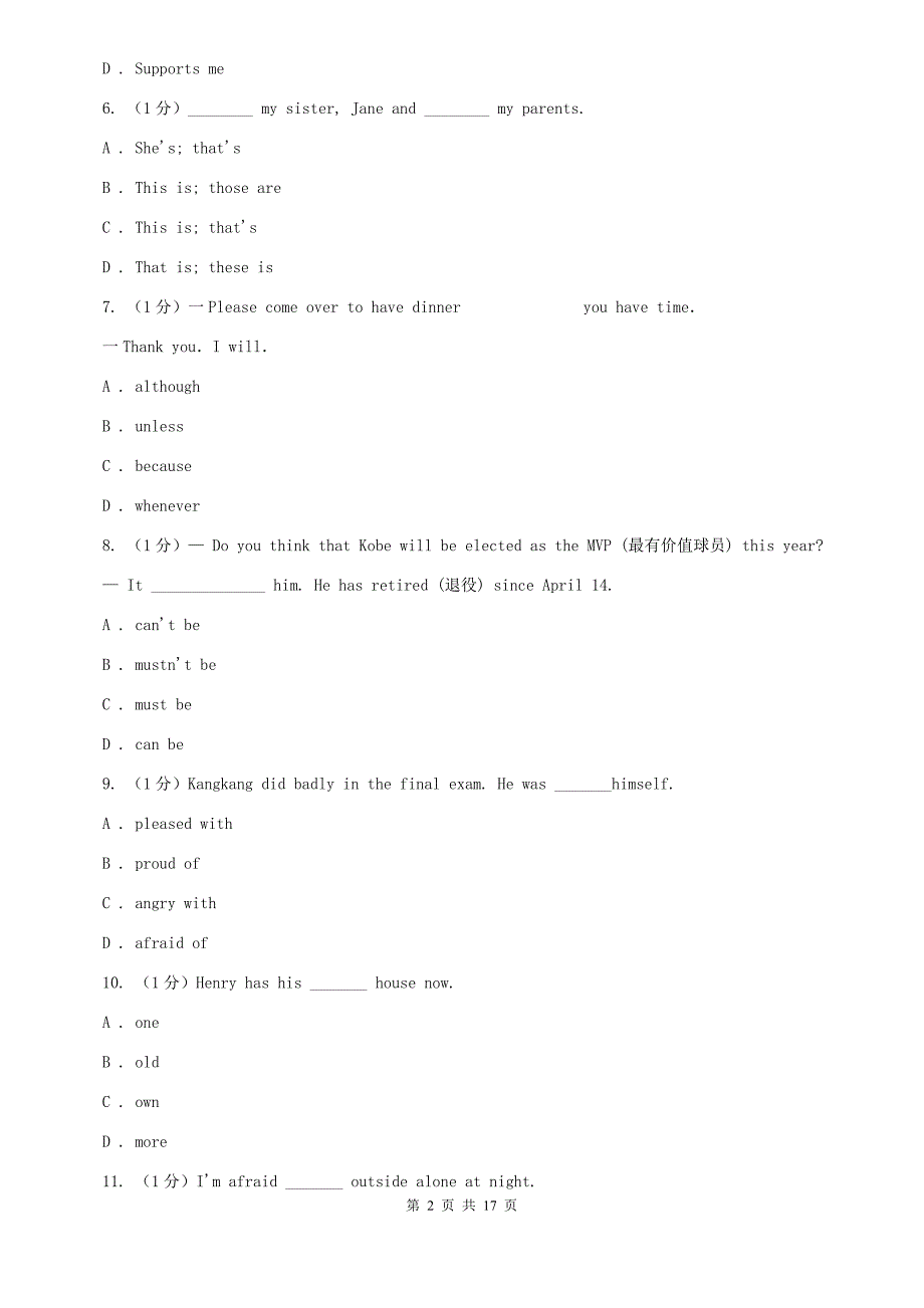 仁爱版2020年秋季九年级上学期保送英语考试试卷A卷.doc_第2页