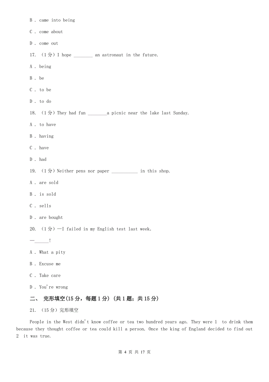 仁爱版2020年秋季九年级上学期保送英语考试试卷A卷.doc_第4页