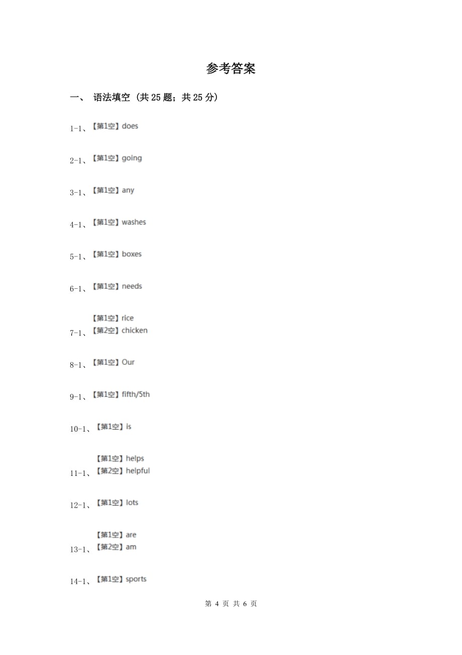 牛津译林版2019-2020学年小学英语五年级上册期末专题复习：语法填空A卷.doc_第4页